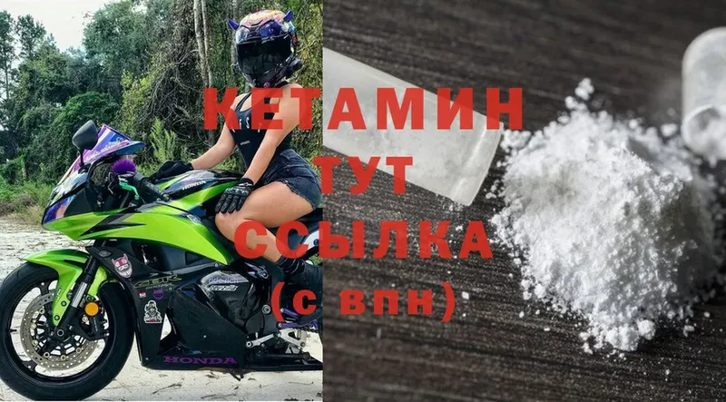 что такое наркотик  Бронницы  Кетамин ketamine 