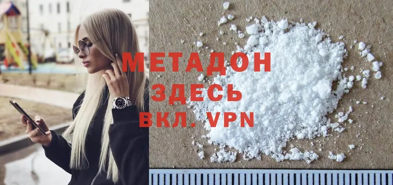 МЕТАДОН methadone  мориарти наркотические препараты  Бронницы 